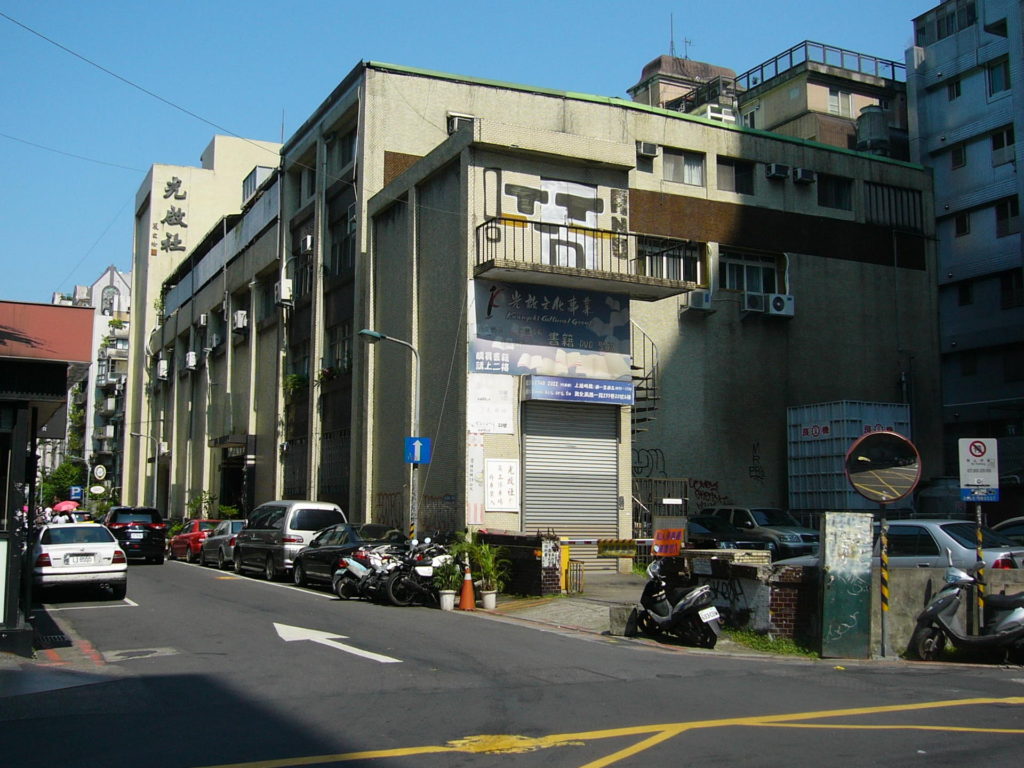 The old Kuangchi Program Service (光啟社) building